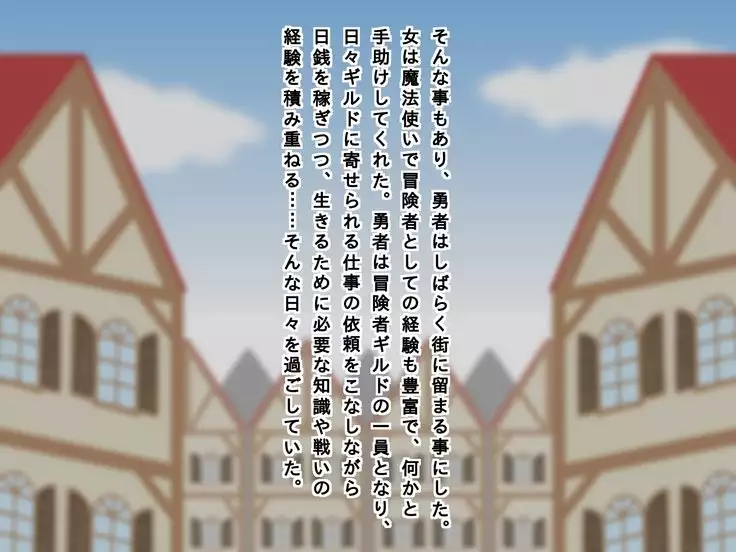 Shota brave man Kun's sister imprisoned quest