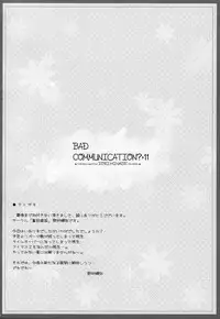 (C79) [DOUWA-KENSETSU (Nomura Teruya)] BAD COMMUNICATION? 11 (THE iDOLM@STER)
