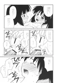 (C64) [Konno Seisakubou (Konno Azure)] Heikou Uchuu Icchoume 3 (Narue no Sekai)