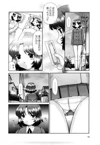 [Nekonomori Maririn] Koneko no Gakushuchou [Decensored]