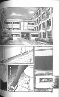 [SHIZUKA] Kankin Choukyou - Toki no Kagome II ~Risa~