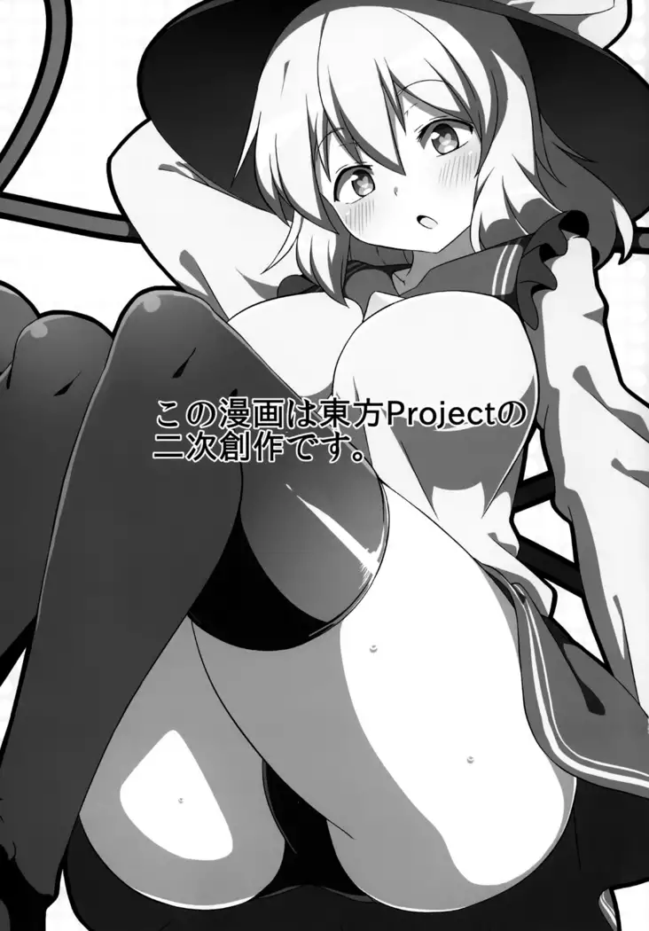 こいしちゃんのえっちな本。2