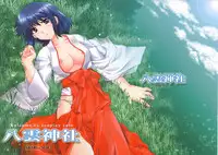 (C66) [ALPHa to Yukai na Nakama-tachi (ALPHa)] Welcome To Cosplay Cafe Yakumo Jinja (School Rumble)