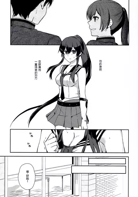Yoru Yahagi 6