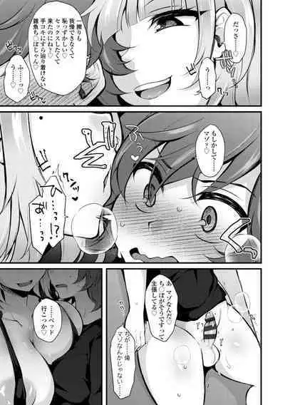 Onnanoko-sama no Iu Toori