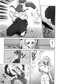 [Nakami Yoshikage] Innyu Gakuen