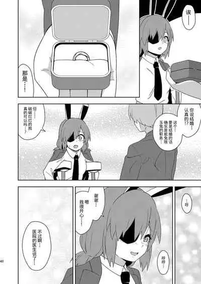 Senka no gyokuto | 战火的玉兔