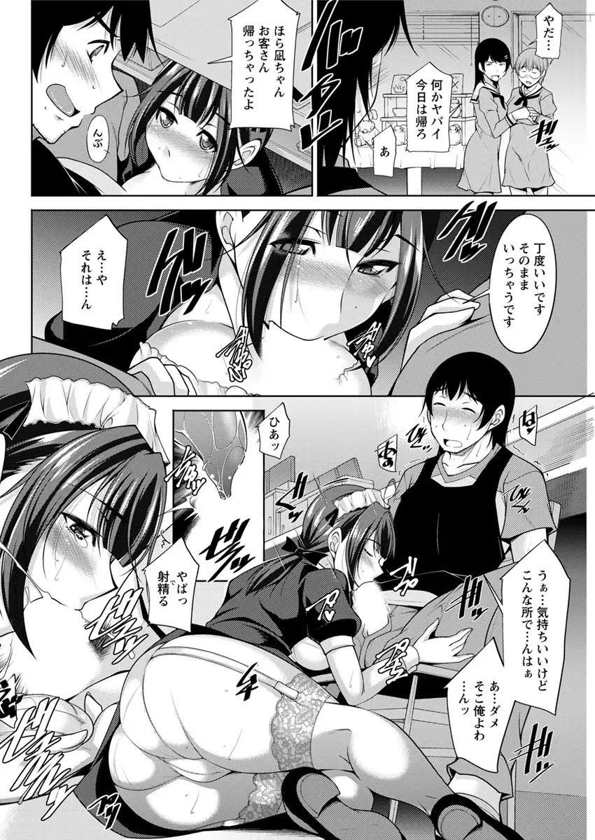 Kamisama ni Onegai Ch.1-5