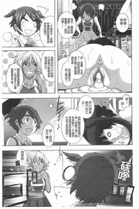 [Butcha-U] THE SEX SWEEPERS | THE SEX SWEEPERS 性愛淫汁的清除者們 [Chinese]