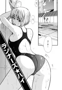 [Kamitsuki Manmaru] Inka no Mezame