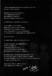 [Sugi G] Seikatsu Koujou Keikaku [Chinese] [丧尸×无毒汉化]