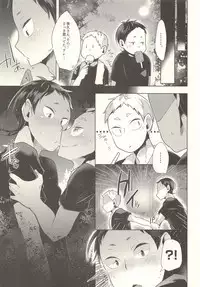 Sexual Anecdote - Sexual anecdote of YAKU*FUKUNAGA
