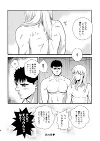 (C90) [Killer Bambi (Matsumoto Inaki)] Killer Bambi Guriga Sairoku-shuu2 2013-2014 Set (Berserk)