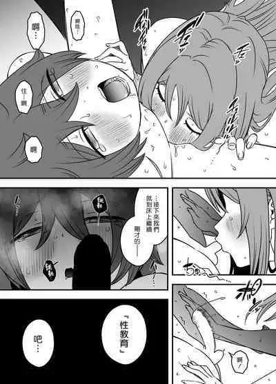 [Senaka] Uso Oyako 1 [Chinese] [漢化組漢化組]