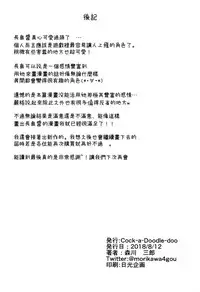 (C94) [Cock-a-Doodle-Doo (Morikawa Saburou)] Himono Sanren Long Island (Azur Lane) [Chinese] [無邪気漢化組]