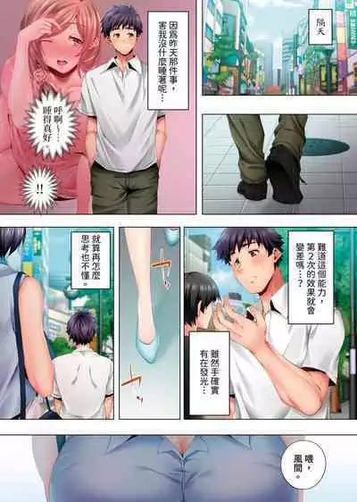 Nemureru Uchi no Bijo | 陷入沉睡的美女