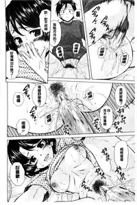 [Fuuga] Oreno Neesan... | 我的兄嫂愛人… [Chinese]