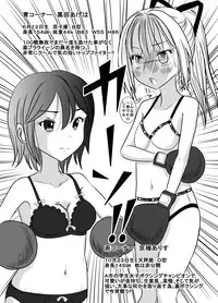 [dressblackheulee (BlackBaka)] Chika Kakutougi Boxing Shoujo Boko!! 2 [Digital]