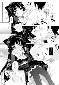 (COMIC1☆5) [Angel☆Tear (Togo)] Ore to Kuroneko no Himitsu (Ore no Imouto ga Konna ni Kawaii Wake ga Nai)