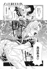 [Kagura Yutakamaru] Aero