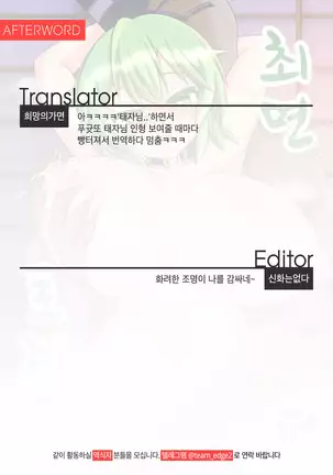 Saimin Tojiko | 최면 토지코