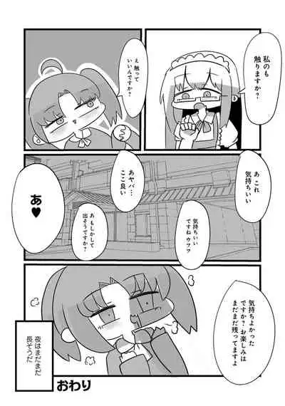 Otokonoko Fuuzoku de Onnanoko Mitai ni Ikasarechau Anthology 3 motoshimei