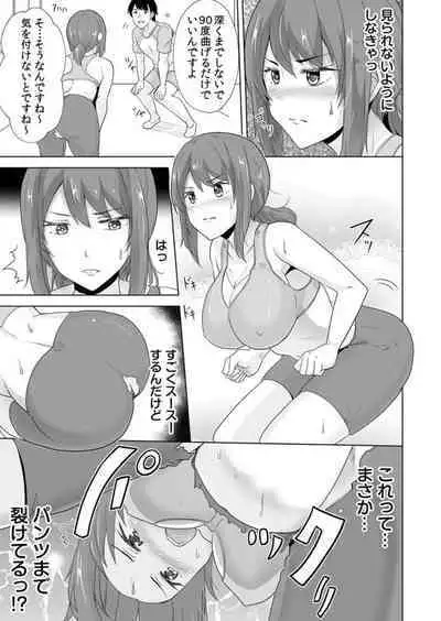 Yaseta Hiketsu wa Sekusasaizu ～ Asoko o Guriguri Shicha … Damē !～ 1