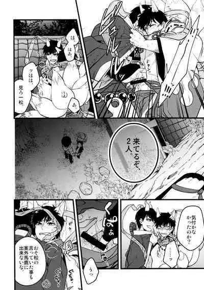 KaraIchi Yagai Play Anthology "Osoto de Asobo"