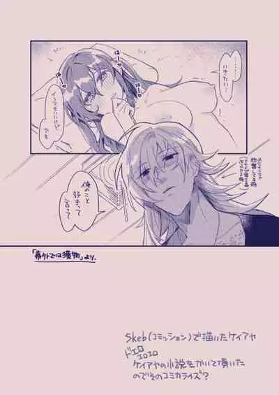 [カシオピュータ (豊音里ホヌ)] 江崎アヤメ羞恥心で魔力が出る