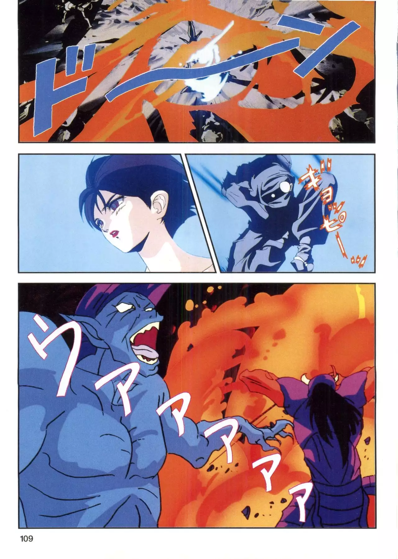 Injuu Gakuen 1 - La Blue Girl Film Comic