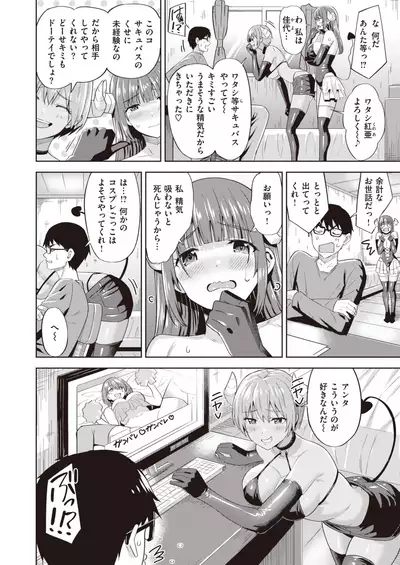 COMIC Kairakuten BEAST 2020-05