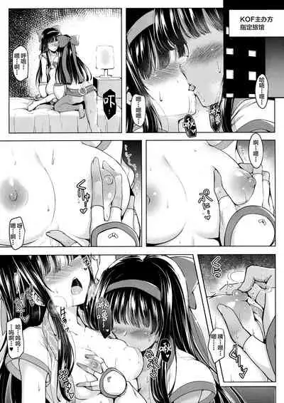 (C91) [C.R's NEST (C.R)] Soukyoku no Miko (Samurai Spirits) [Chinese] [新桥月白日语社]