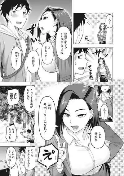 COMIC HOTMiLK Koime Vol. 32