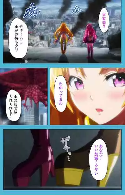 Majuu Jouka Shoujo Utea Kanzenban