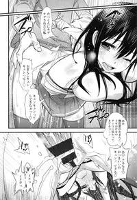 [Kishinosato Satoshi] Hamesakari ❤