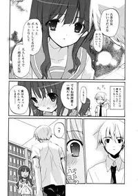 COMIC RiN [2008-07] Vol.43