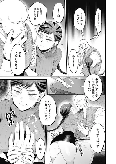 COMIC HOTMILK 2021-03