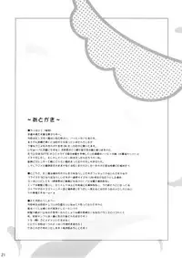 (C89) [CHILLED HOUSE (Aoi Kumiko)] PaPiPon! (Monster Musume no Iru Nichijou)