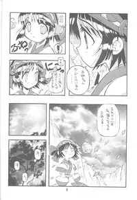 (C57) [Chikuwano Kimochi (Kadota Hisashi, Negitama)] PON-MENOKO Nana Bakusou Hen (Samurai Spirits)