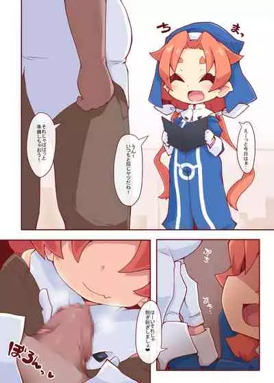 Araikko ha Honban no Mae ni DisGraiLife Case:B-01