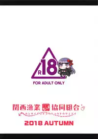 (COMIC1☆14) [Kansai Gyogyou Kyoudou Kumiai (Marushin)] Doutei o Ijiru | Virgin Bullying (Fate/Grand Order) [English] {Doujins.com}