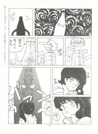[Tororoimo (Tororoimo 1-gou, Tororoimo 3-gou, Tororoimo 7-gou)] Tororoimo Vol. 4 (Magical Emi, Dirty Pair, Urusei Yatsura)