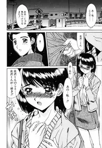 [Yuuki] Injoku Soukan