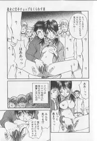 [Saku Yukizou] Mousou Mania Onnanoko