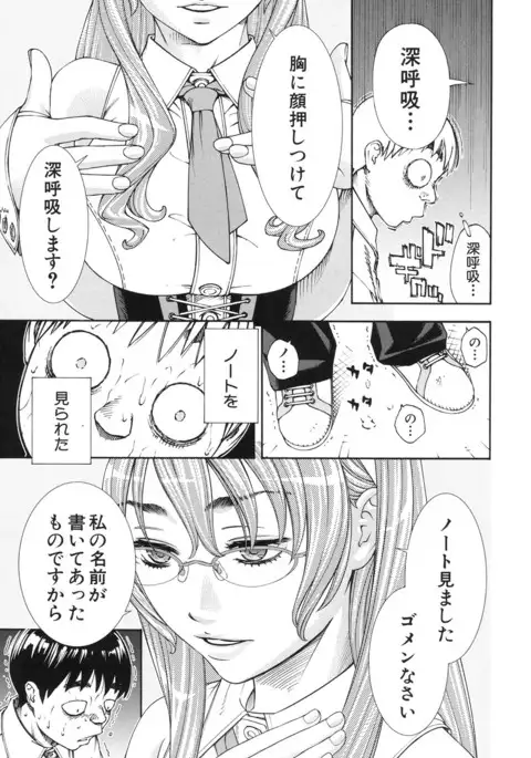 COMIC Mugen Tensei 2017-06