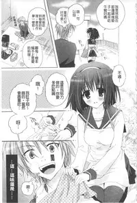 [Kanna Satsuki] Purupuru HEARTS | 顫動著的HEARTS [Chinese]