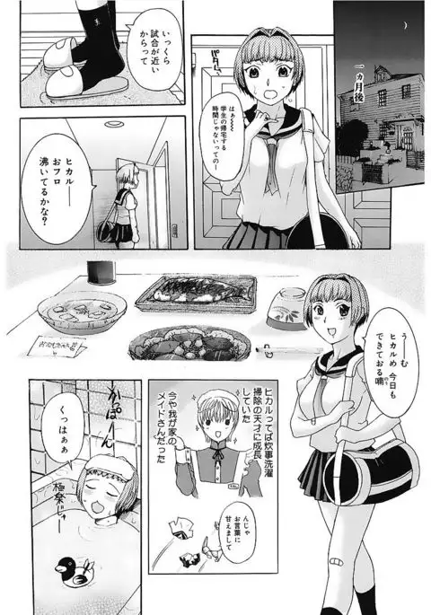 Core Colle Vol. 1 Hitozuma Hen Part1