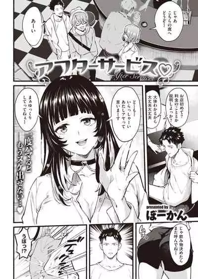 COMIC Kairakuten 2021-04