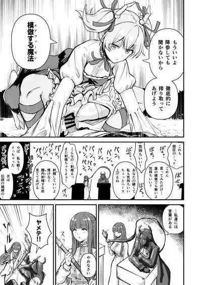 その祖先は獲物を誘き寄せるために物陰から「たすけて❤️」と言葉を発した魔物だよ