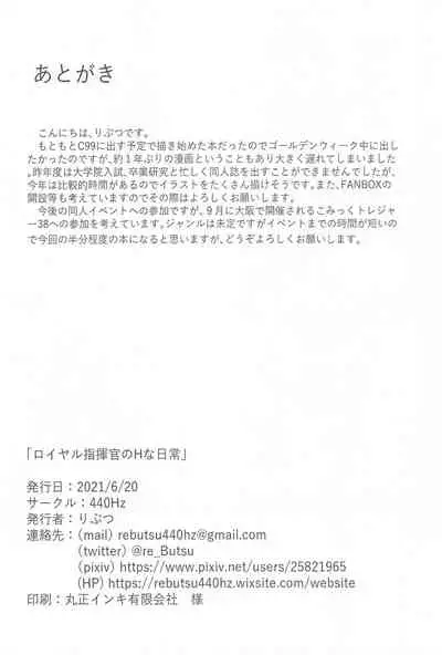 [440Hz (Rebutsu)] Royal Shikikan no H na Nichijou (Azur Lane)